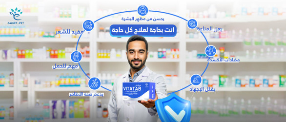 فيتا تاب 60 قرص